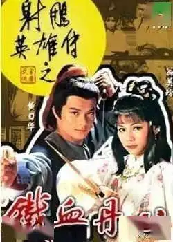 射雕英雄传原著,看傻人有傻福的郭靖怎样搅动江湖风雨
