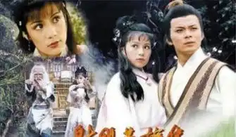 几部被网友称为是经典版本的金庸武侠剧,你看的是哪个版本
