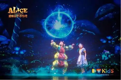 广州国际亲子戏剧展多媒体音乐剧爱丽丝梦游仙境
