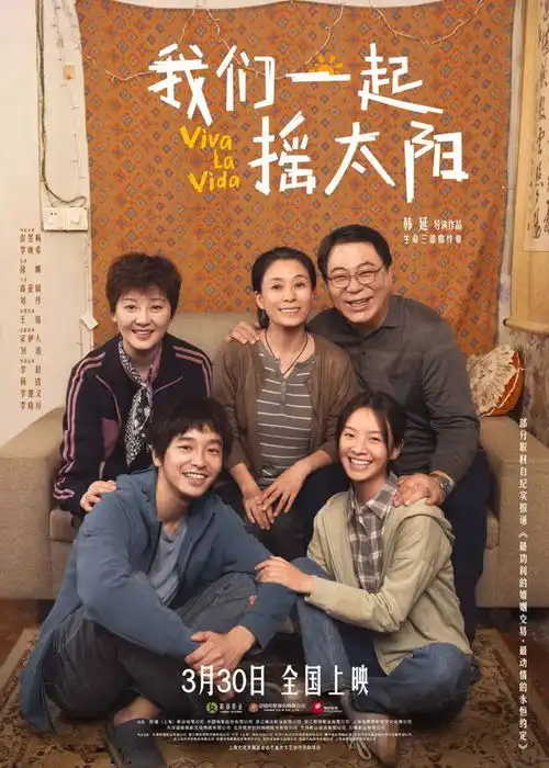 与凤行剧照,你想活出怎样的人生终极预告,我们一起摇太阳凌魂伴吕
