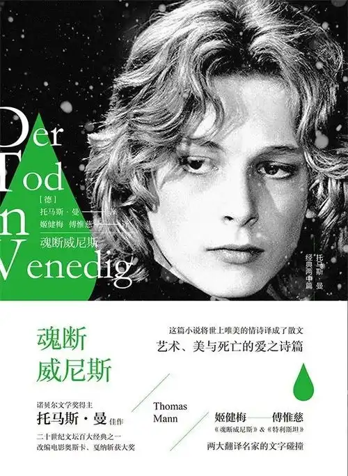 追寻纯粹之美的旅程一个假期和八个故事
