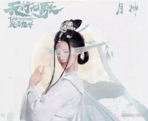 真人版天行九歌将播出,看到月神扮演者,网友果断抛弃师姐
