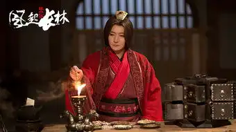 组图风起长林刘昊然误杀惠王黄晓明为弟证清白
