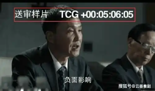 扫黑风暴送审样片遭泄露,那到底是如何泄露的呢