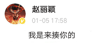 表情包明星怼人表情包
