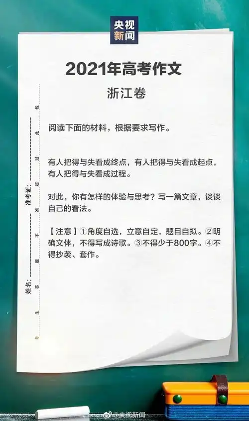 觉醒年代压中多地高考题,如果孩子们有追剧...
