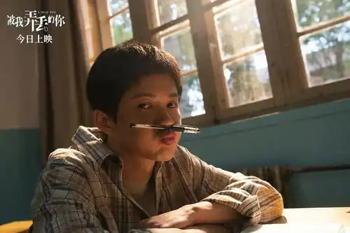 韩琰郑执一部爱情片的诞生