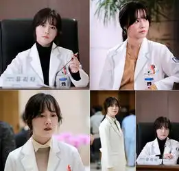 韩版杉菜变高冷医生脸部圆润显成熟