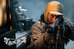 智取威虎山3d发青春特辑演绎热血小分队7229566