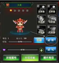 一步之遥幻兽系统介绍幻兽功能简介图文攻略高分攻略百度攻略
