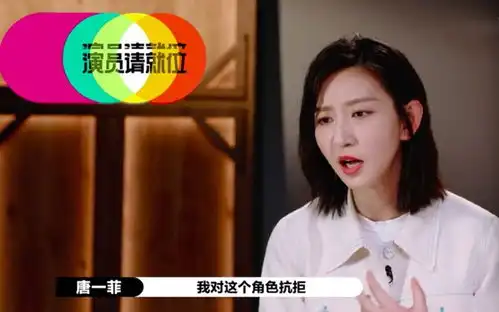 唐一菲不想蹭回家的诱惑的热度拒演是明智之举