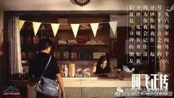 十城联动观影张国荣阿飞正传从前我是不羁的风不爱生根.
