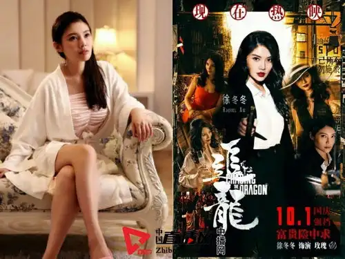 西虹市第一美女被调侃追龙首富成就票房保证徐冬冬
