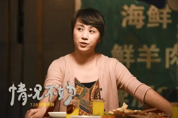 超级马丽演技爆表,情况不妙完美诠释小城悍妇
