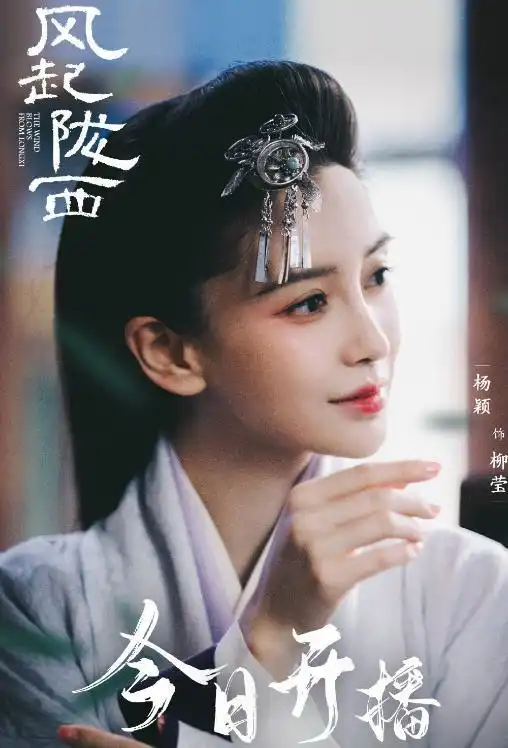 风起陇西未播先火陈坤妙笔生花,杨颖光彩照人引人关注
