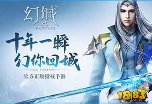 幻城手游幻术师综合概述幻术师全职攻略