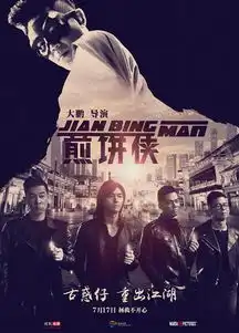 我们只是想轻松点2015年国产喜剧电影回想