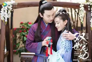 墨连城曲檀儿双世情深,细说双世宠妃火起来四个原因