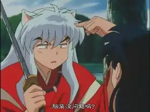 卡通犬夜叉图片