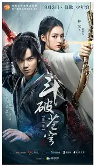 三巨头携手阅文ip怒放斗破苍穹9月3日湖南卫视上星开播