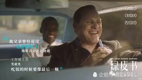 肯德基年度推广大电影绿皮书

