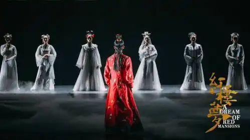 众星云集,舞剧红楼梦在湾区之声上演