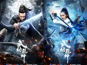 武动乾坤电视剧,武动乾坤什么时候播出,杨洋,张天爱
