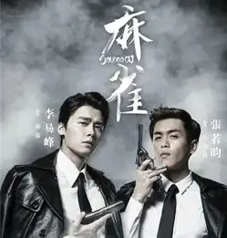 军事解密之现实版麻雀曾与毛泽东同寝,设计毒杀汉奸头目
