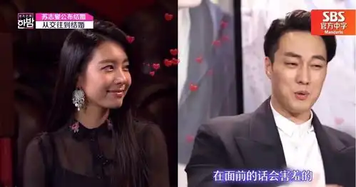 男神苏志燮结婚,新娘竟然是小17岁的她
