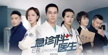 急诊科医生两年后谁过得最好柯蓝感情一波三折,终获幸福