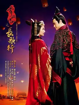 秀丽江山之长歌行第40集分集剧情电视剧
