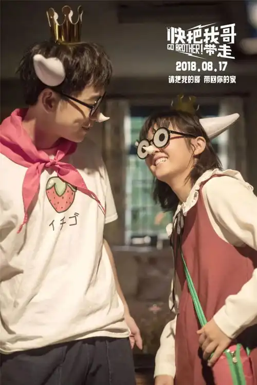 谁说是二胎宣传片明明是好看的青春喜剧片
