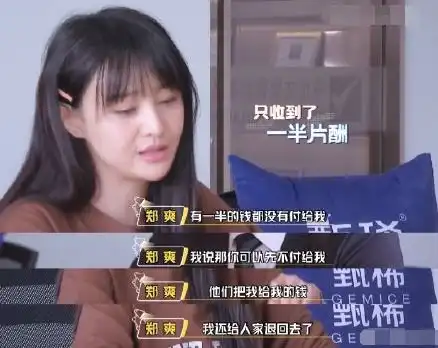 郑爽豪宅装修被骗,怒斥装修公司老命一条了,事我扛得起
