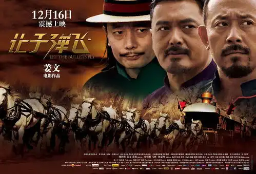 拉片子让子弹飞
