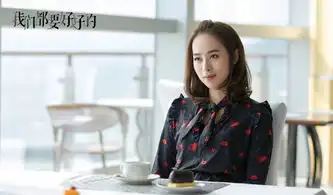 我们都要好好的弯弯剧照
