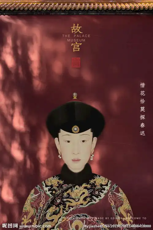 故宫文创皇后图片