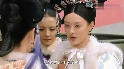 甄嬛bettel温宜老娘,小姐姐仅用一招,竟能让华妃替自己出气