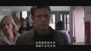 记忆裂痕官方剧照