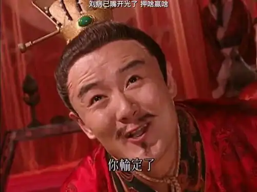 乌龙闯情关刘病已的嘴开光了,押啥赢啥