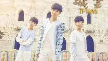 tfboys的努力和收获