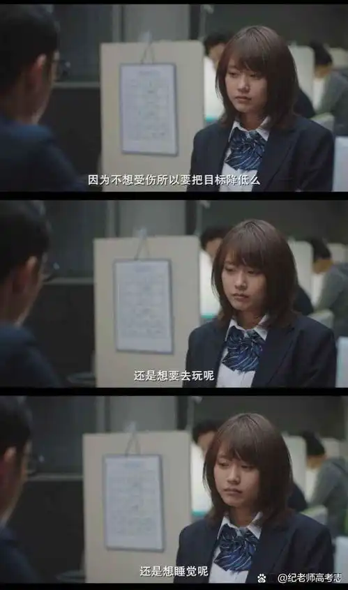 高考励志减压电影垫底辣妹,推荐给高三考生和家长

