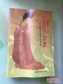 帝妃的长生梦唐玄宗与杨贵妃秘史
