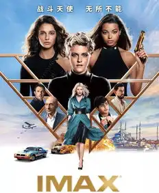 霹雳娇娃即将爆燃开打暮光女大玩变身诱惑
