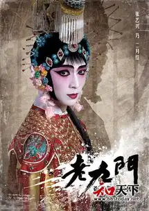 老九门张艺兴二月红霸王别姬剧照海报曝光