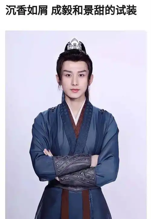 成毅新剧试装照沉香如屑造型首曝光,服饰干练妆容清秀
