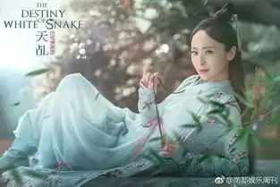 杨紫端午节晒新剧海报,白蛇青蛇齐现身美美哒