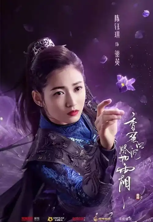 陈钰琪香蜜沉沉烬如霜女二号人气高涨,期待赵敏归来
