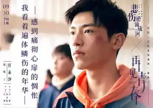 悲伤逆流成河剧照高清赵