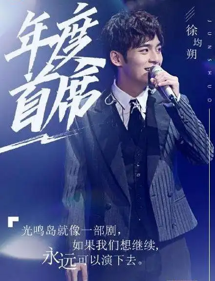 声入人心年度首席出炉,唱出内心对音乐的热爱和追求
