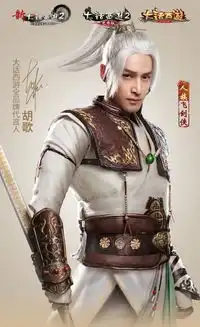 胡歌大话西游代言照梦回仙剑